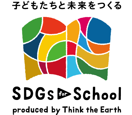 SDGs for School ロゴ
