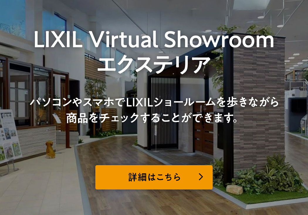 LIXIL Virtual Showroom GNXeA