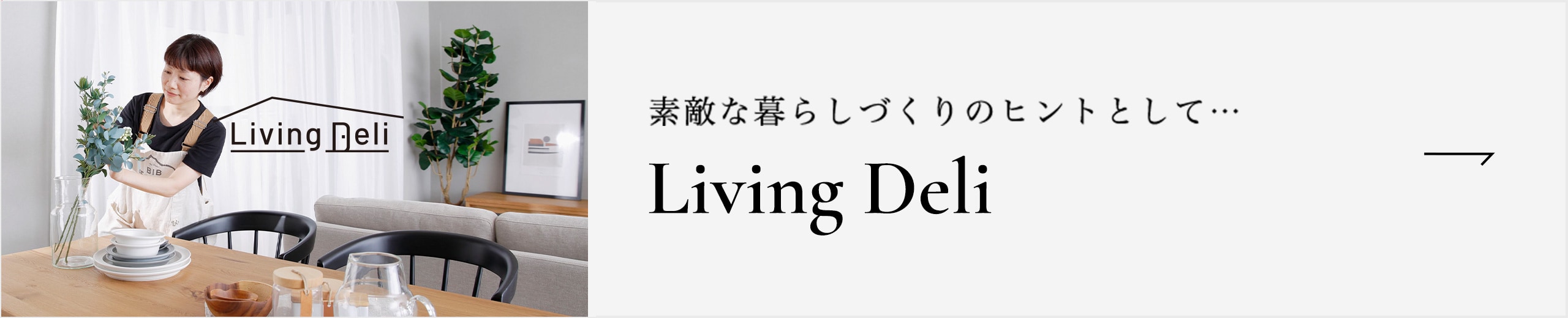 fGȕ炵ẪqgƂāc Living Deli