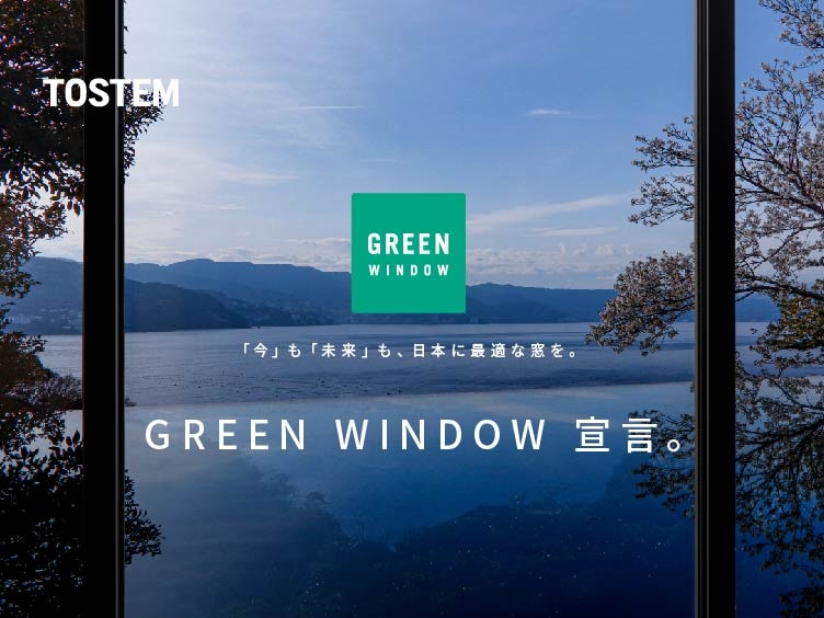 GREEN WINDOW
