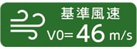 V0=46m/s