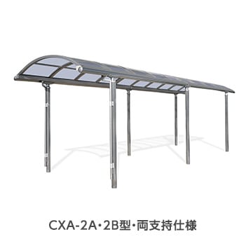CXA-2A・2B型・両支持仕様