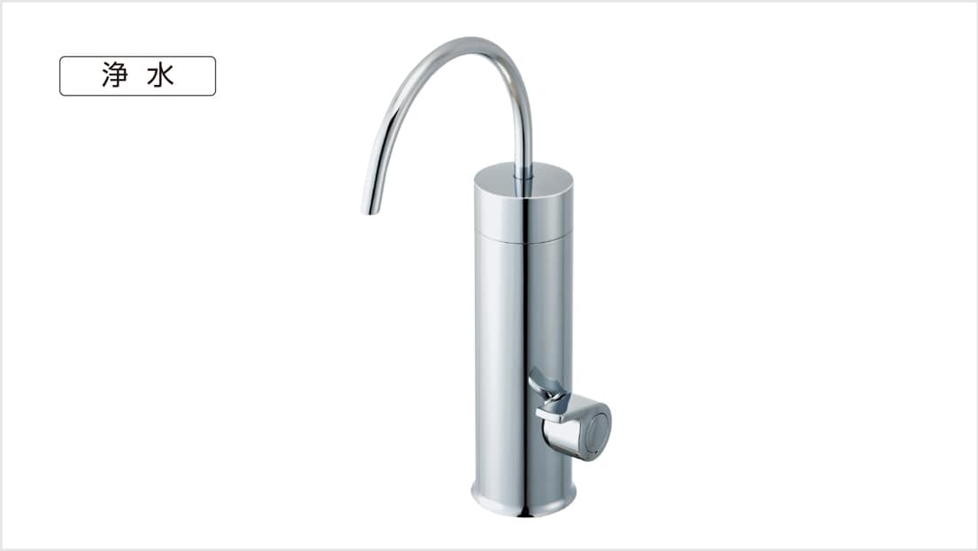 LIXIL | 水栓金具 | 浄水栓の選び方