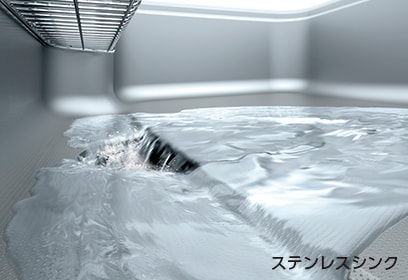 シンク奥の広い段差に向けて、汚れた水やゴミをスムーズに洗い流せます。