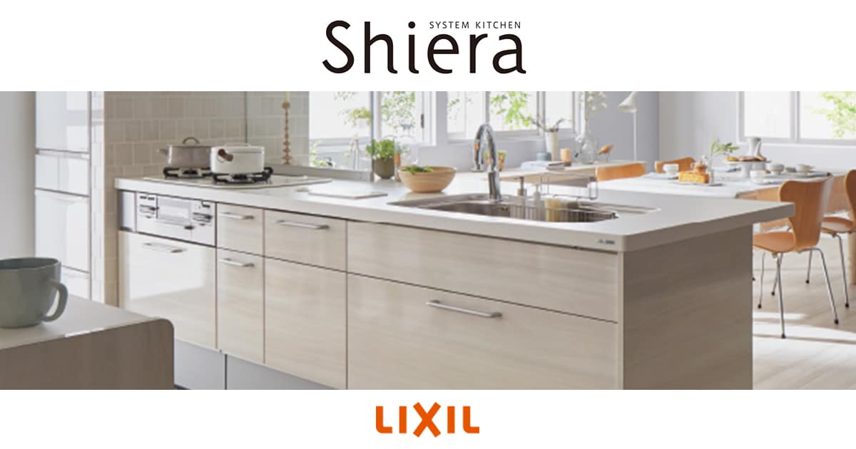 LIXIL | キッチン | シエラS