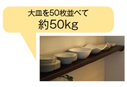 大皿を50枚並べて約50kg