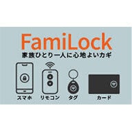 玄関ドア・引戸（FamiLock）