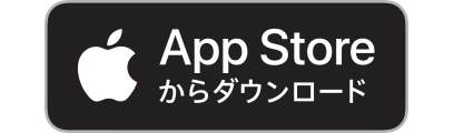 App Store からダウンロード