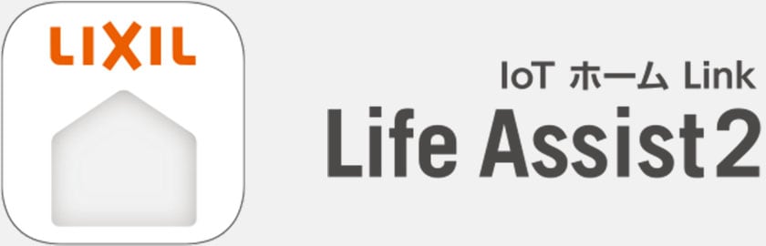LIXIL IoT ホーム Link Life Assist2