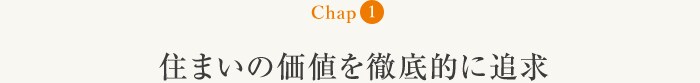 Chap1 Z܂̉lOIɒǋ