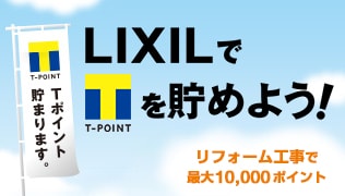 LIXIL | 商品ラインアップ | 商品名から探す