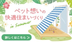 ybgz̉KZ܂Âin Summer