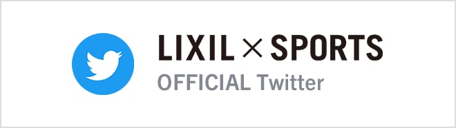 LIXIL×SPORTS OFFICIAL Twitter
