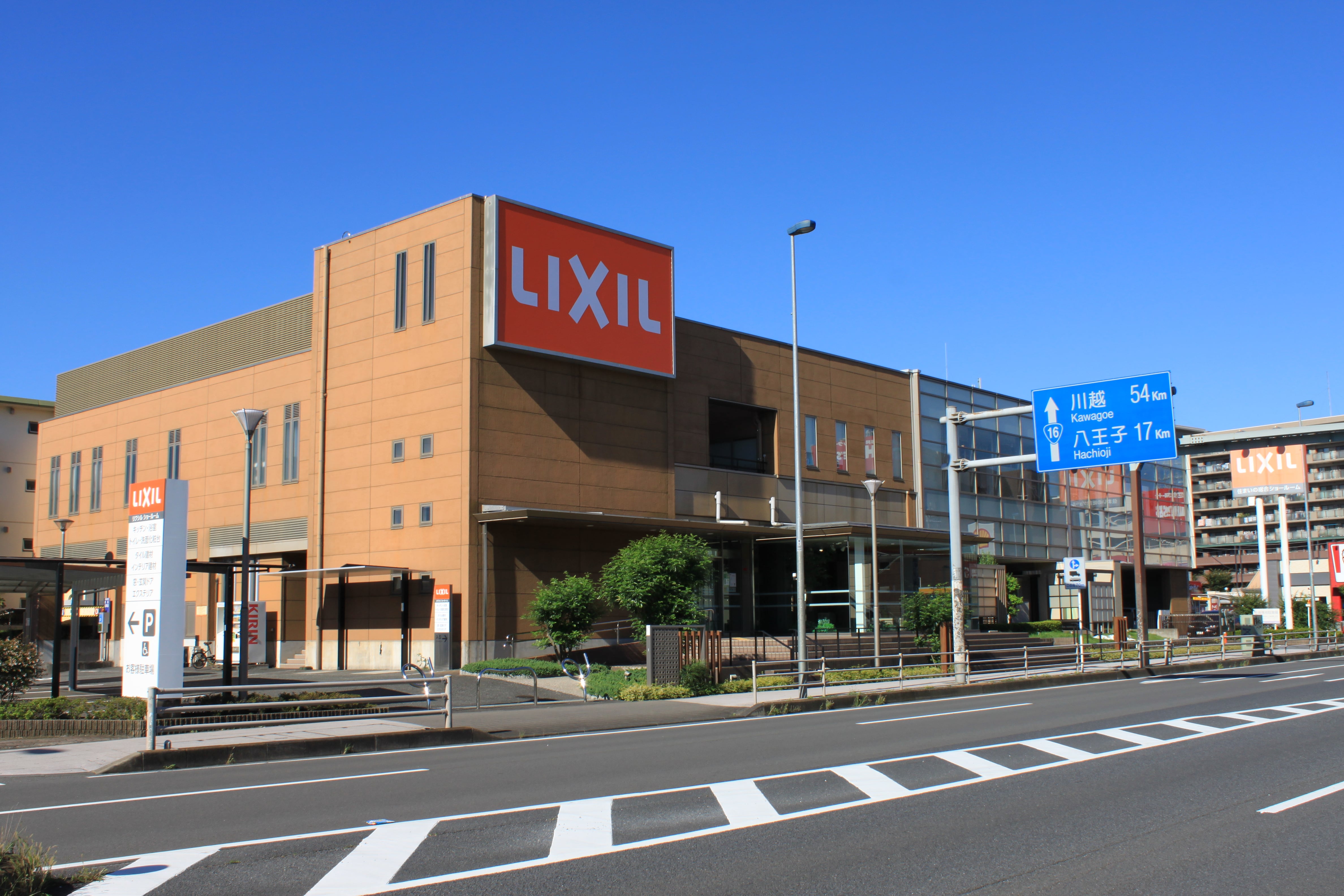 LIXIL神奈川エクステリアショールーム