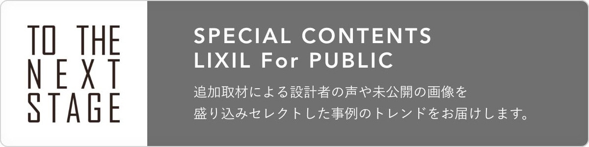 SPECIAL CONTENTS LIXIL For PUBLIC 2020-2021