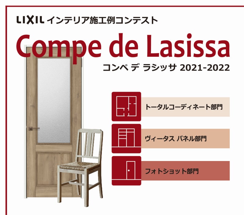プロユーザー様向けイベント「Compe de Lasissa 2022」受賞作品のご紹介